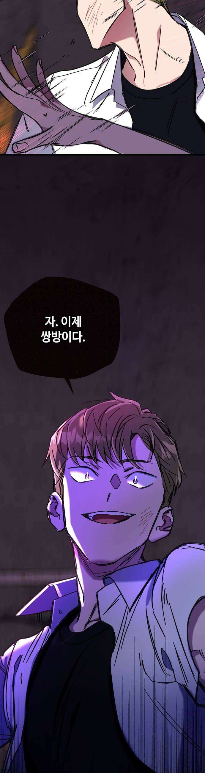 작성자OO 11화 6