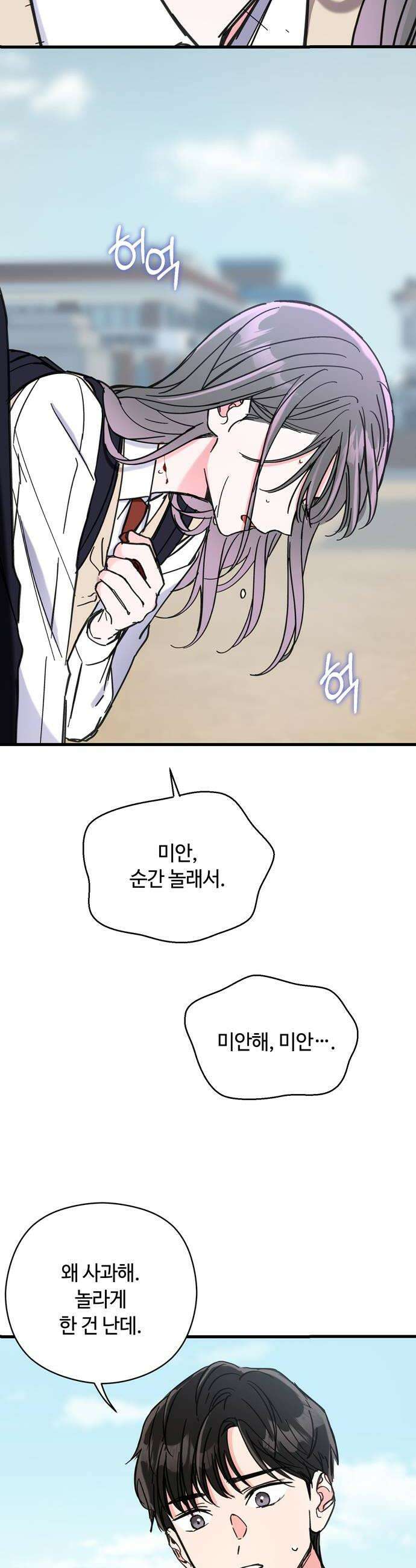 작성자OO 11화 8