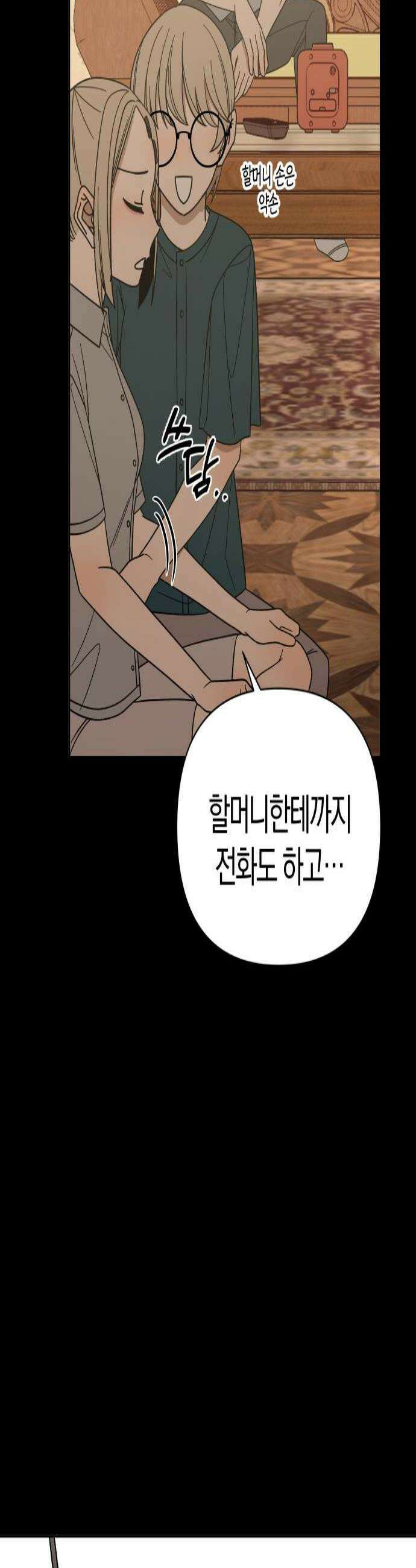 별의별 지X은 20화  기대돼서 3