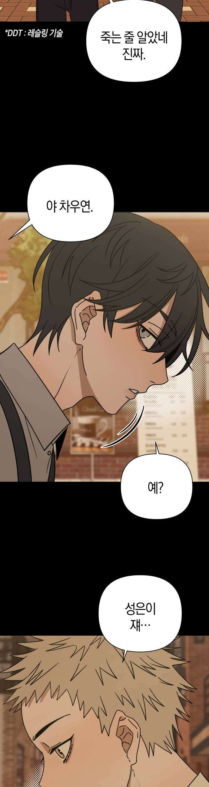 별의별 지X은 20화  기대돼서 9
