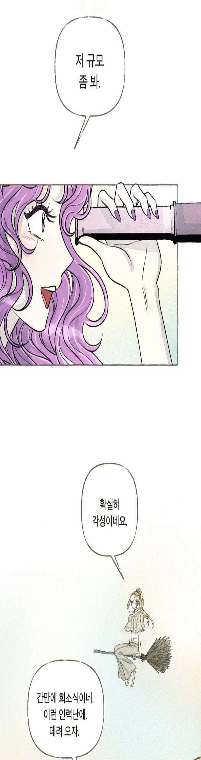 아이캣치유 20 부뚜막과 고양이 상 2