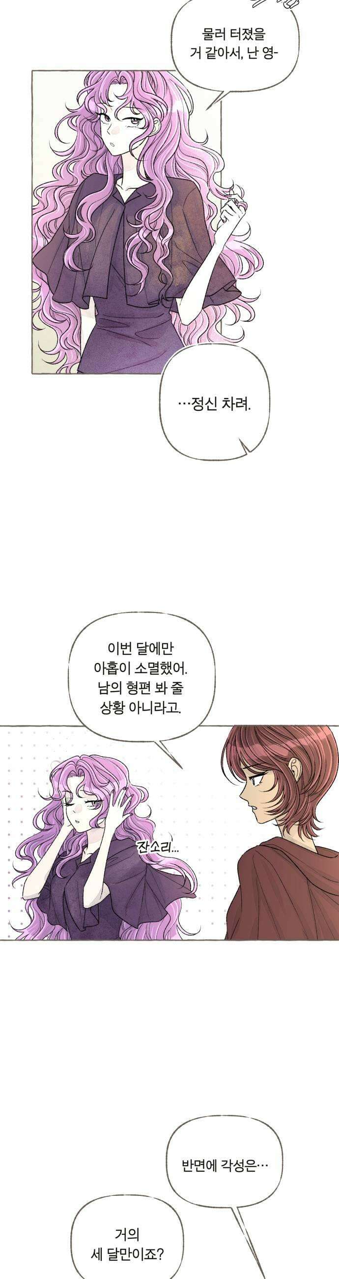 아이캣치유 20 부뚜막과 고양이 상 5