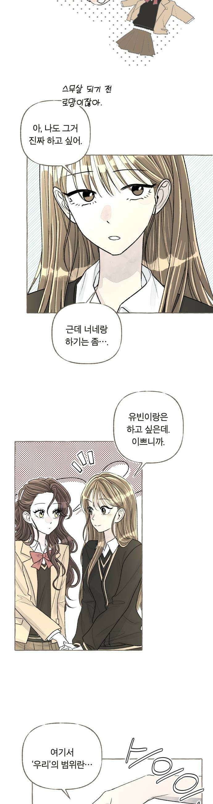 아이캣치유 20 부뚜막과 고양이 상 11