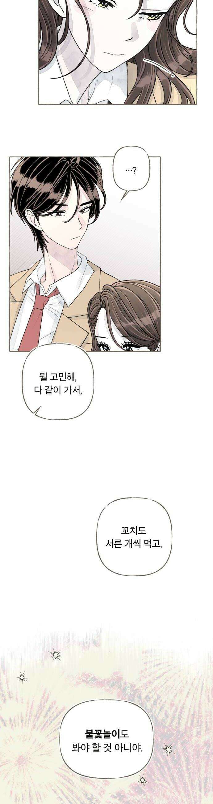 아이캣치유 20 부뚜막과 고양이 상 14
