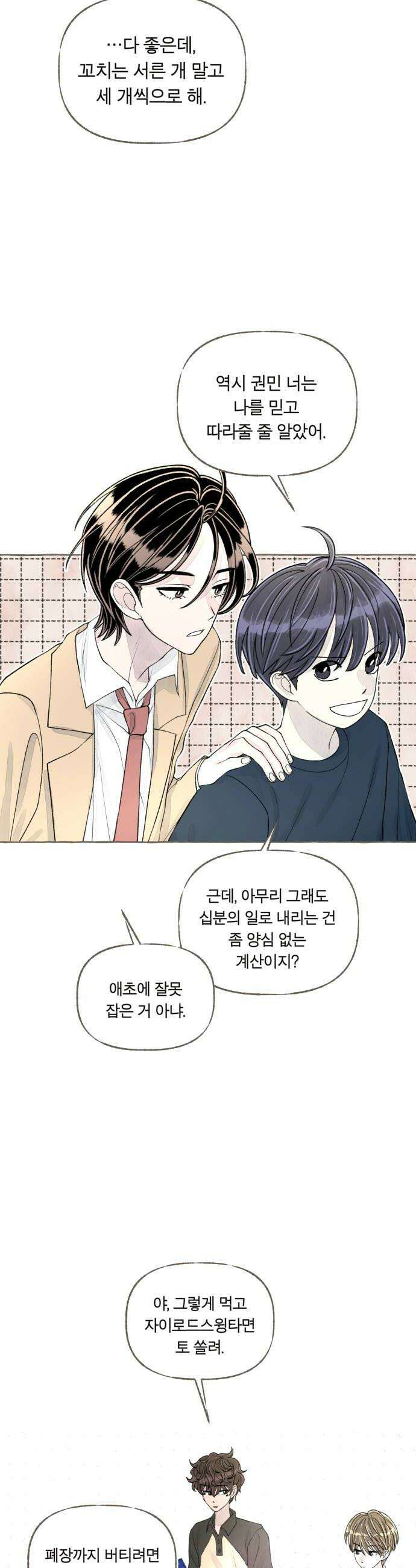 아이캣치유 20 부뚜막과 고양이 상 16