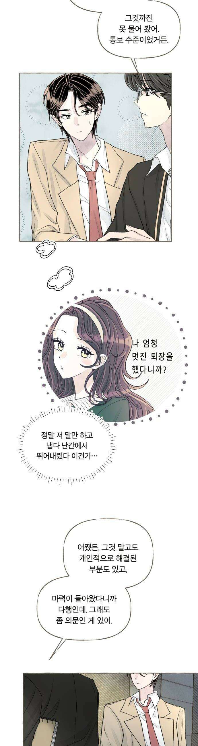 아이캣치유 20 부뚜막과 고양이 상 20