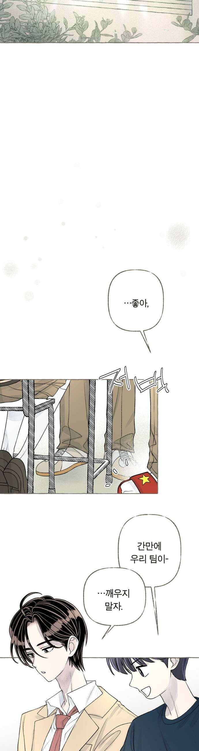 아이캣치유 20 부뚜막과 고양이 상 25