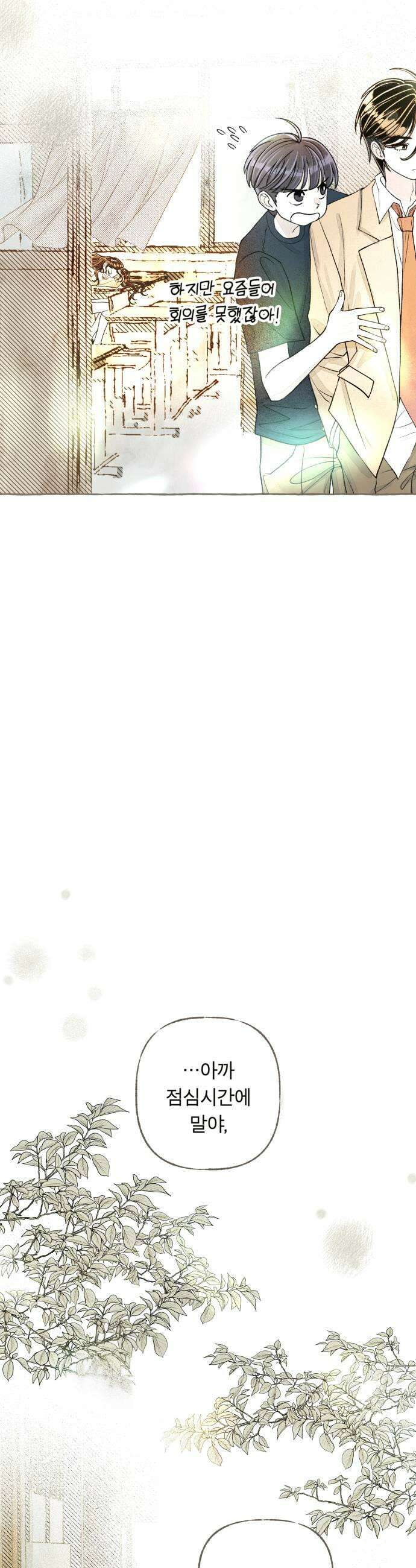 아이캣치유 20 부뚜막과 고양이 상 27