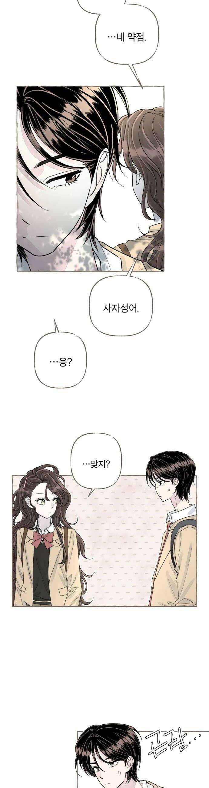 아이캣치유 20 부뚜막과 고양이 상 30