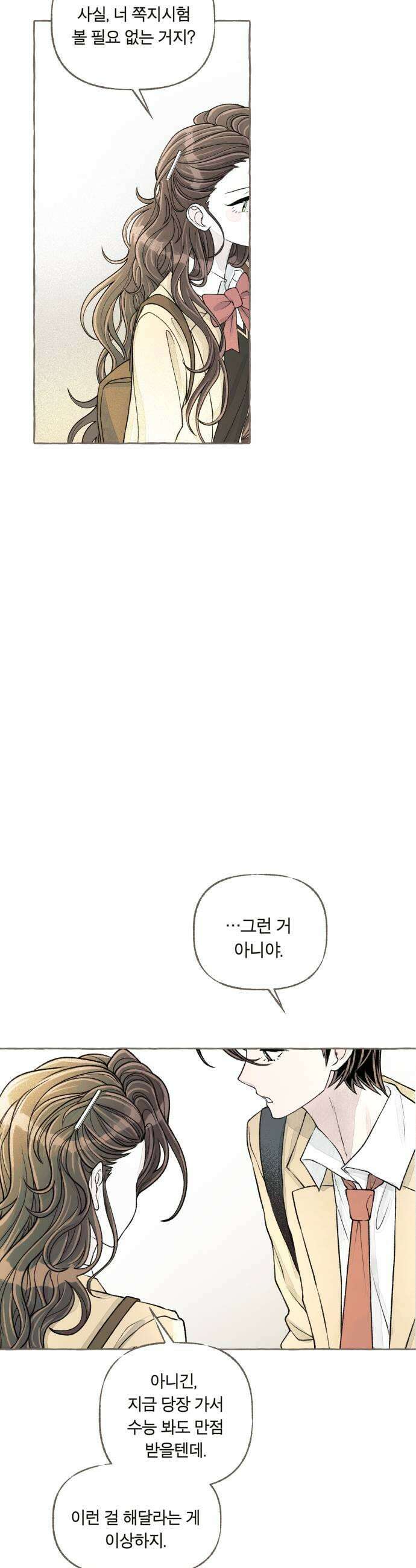 아이캣치유 20 부뚜막과 고양이 상 33