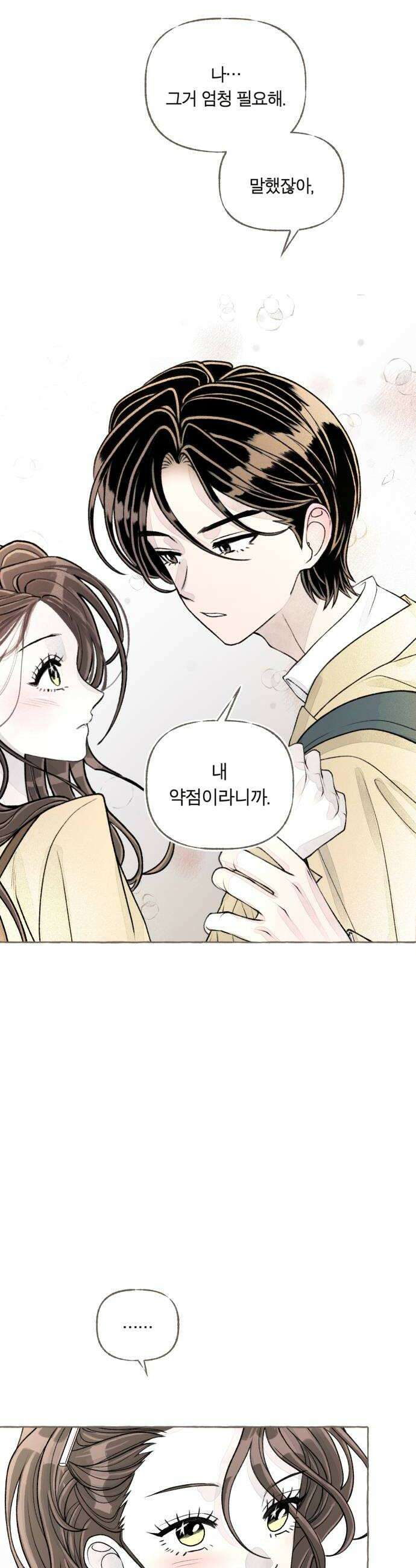 아이캣치유 20 부뚜막과 고양이 상 36