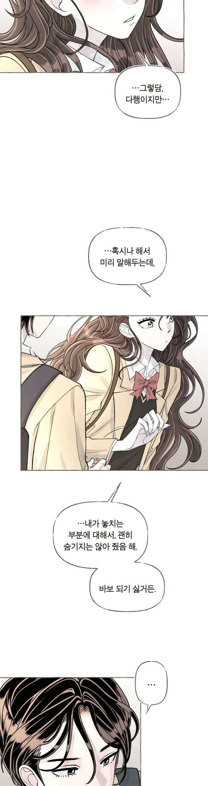아이캣치유 20 부뚜막과 고양이 상 37