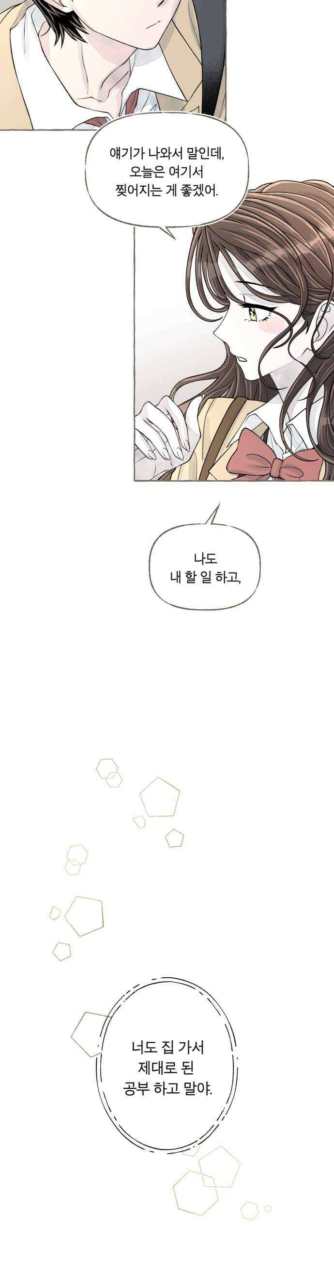 아이캣치유 20 부뚜막과 고양이 상 38