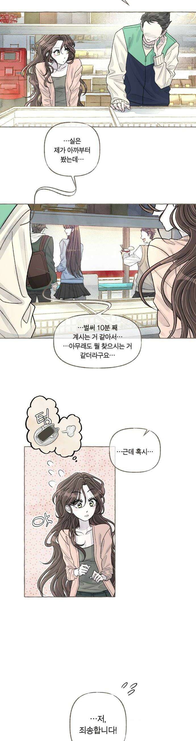 아이캣치유 20 부뚜막과 고양이 상 44