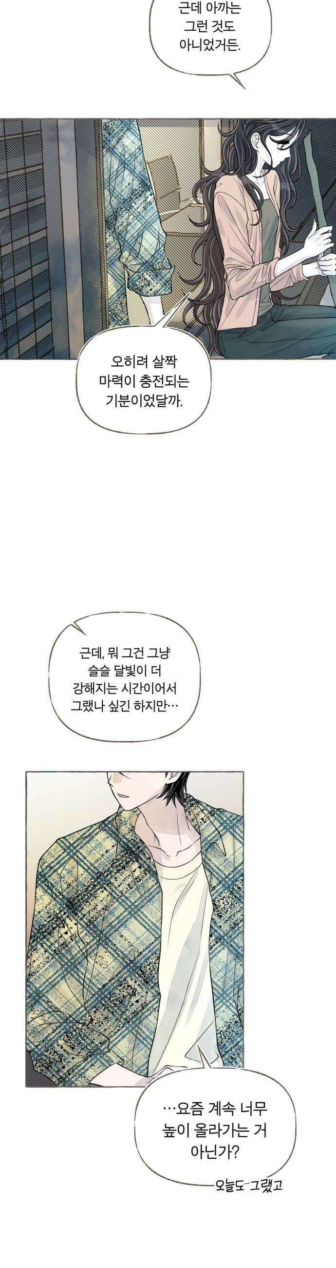 아이캣치유 20 부뚜막과 고양이 상 50