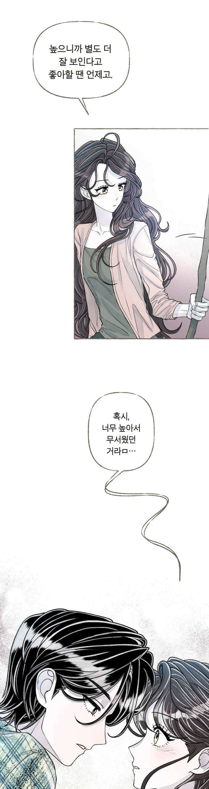 아이캣치유 20 부뚜막과 고양이 상 51