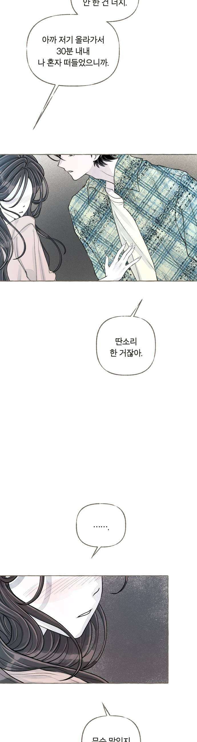 아이캣치유 20 부뚜막과 고양이 상 53