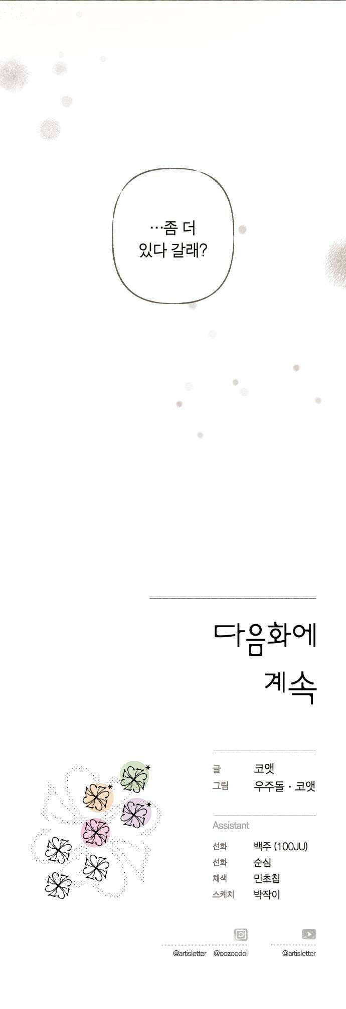 아이캣치유 20 부뚜막과 고양이 상 61