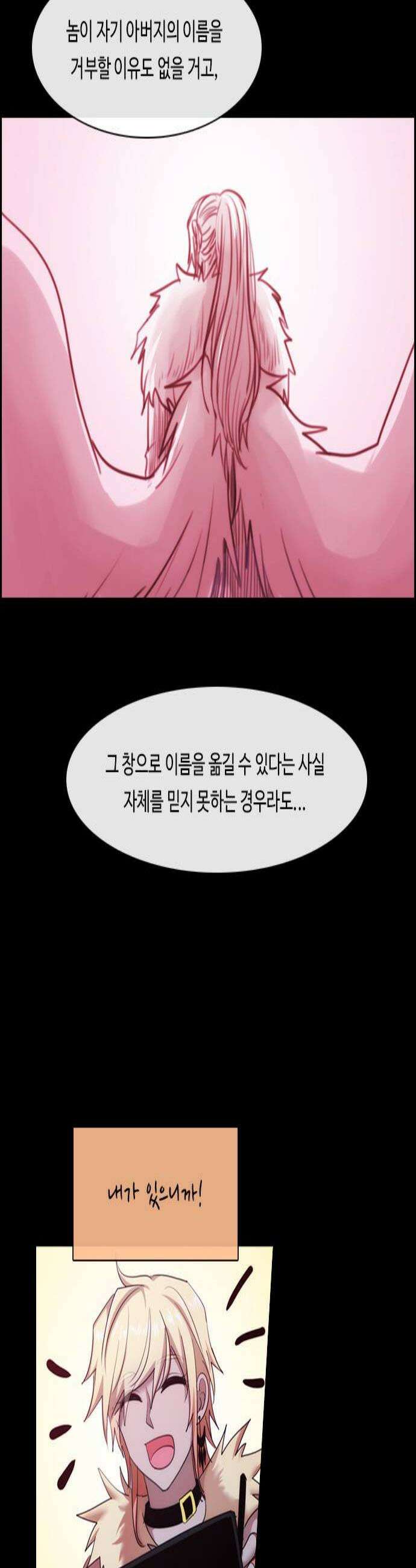 쿠베라 3부 402화 종막 4 3