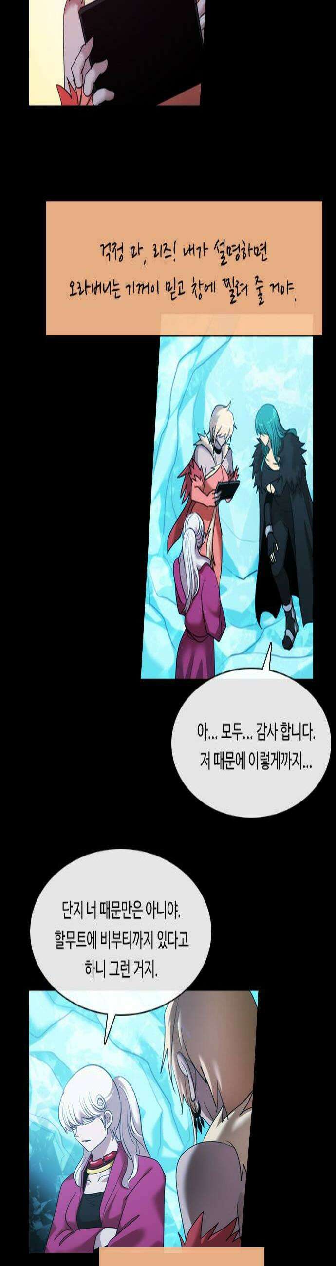 쿠베라 3부 402화 종막 4 4