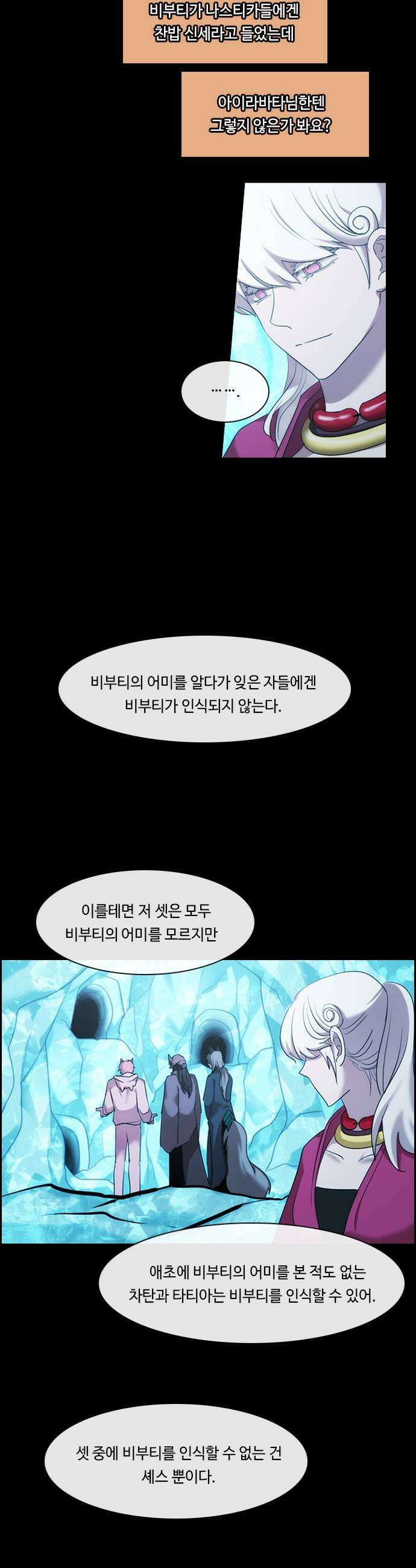 쿠베라 3부 402화 종막 4 5