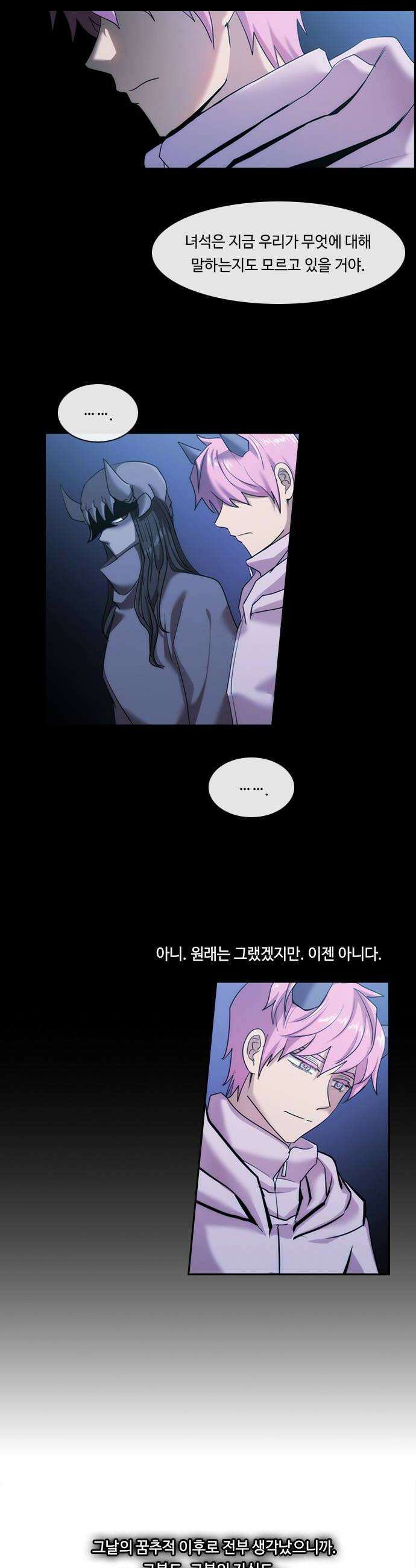 쿠베라 3부 402화 종막 4 6