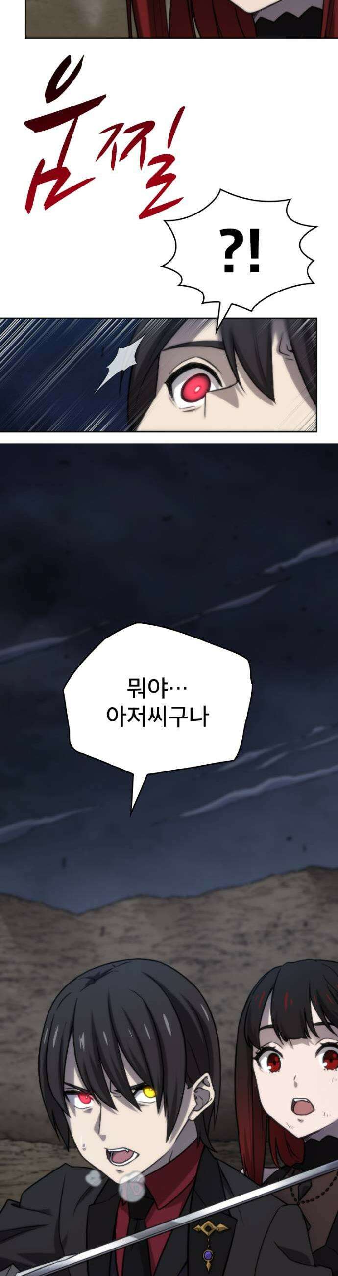 엄청 소환된 건에 대하여 67화 3