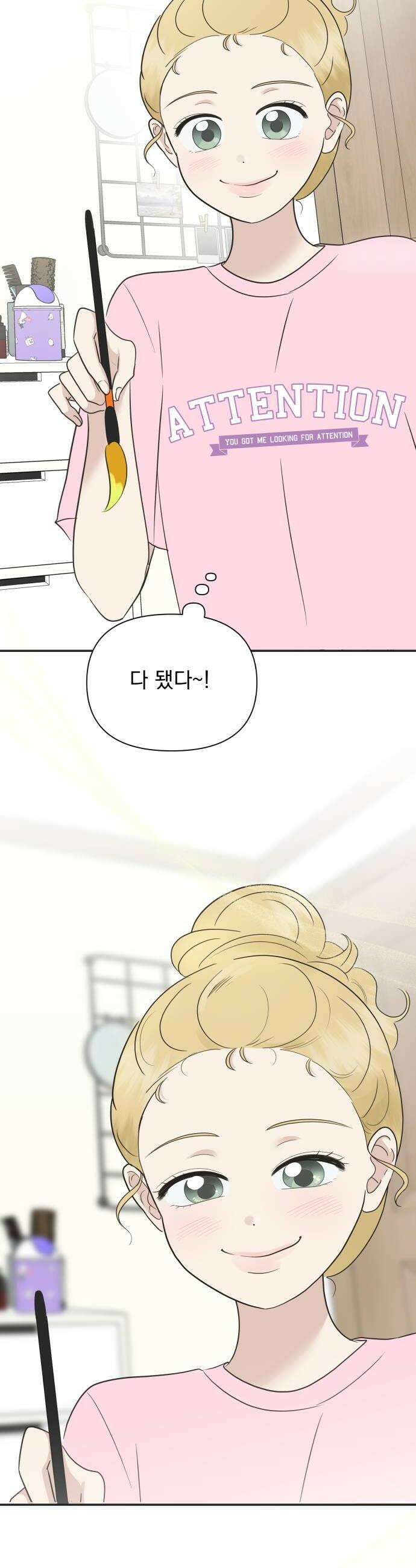 내 어디가 좋아? 31화 26