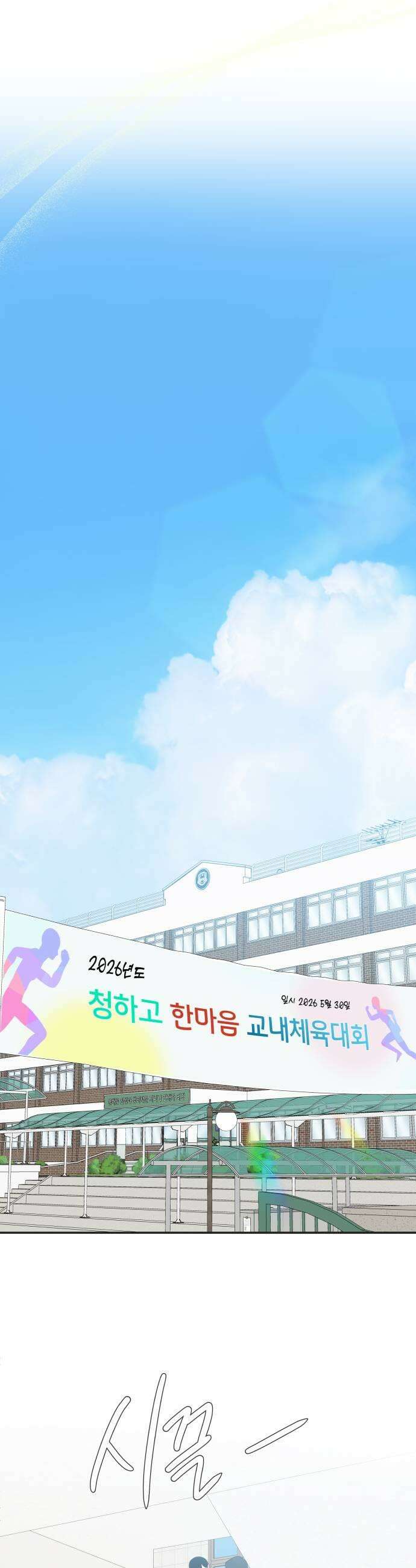 내 어디가 좋아? 31화 27