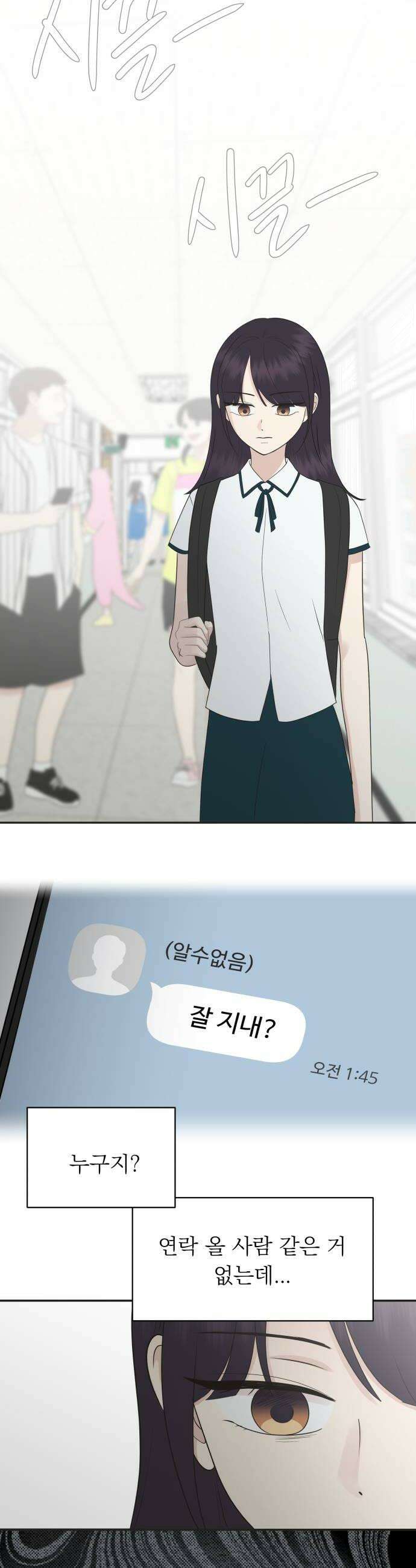 내 어디가 좋아? 31화 38