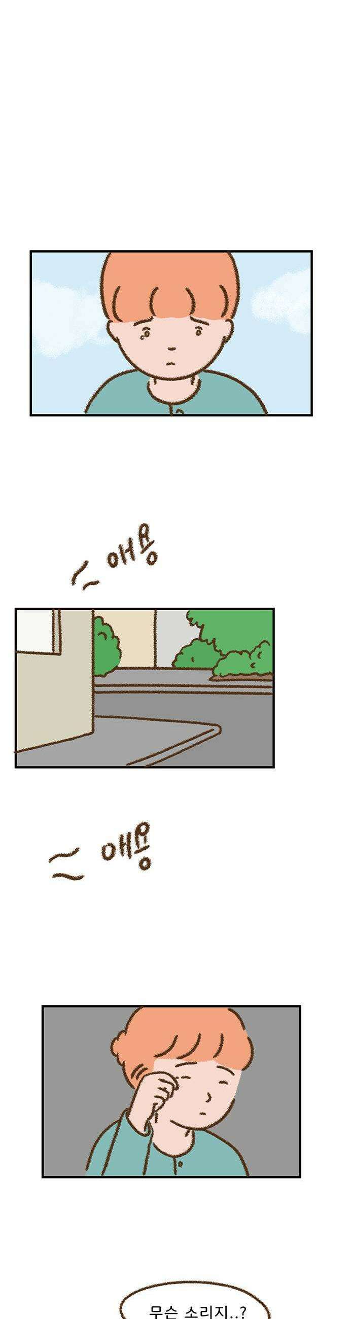 추억이 찾아오는 가게 79 추억 일흔아홉 1
