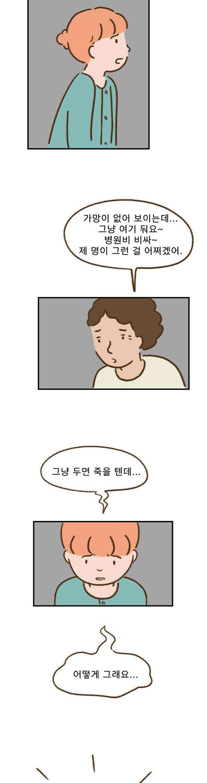 추억이 찾아오는 가게 79 추억 일흔아홉 5