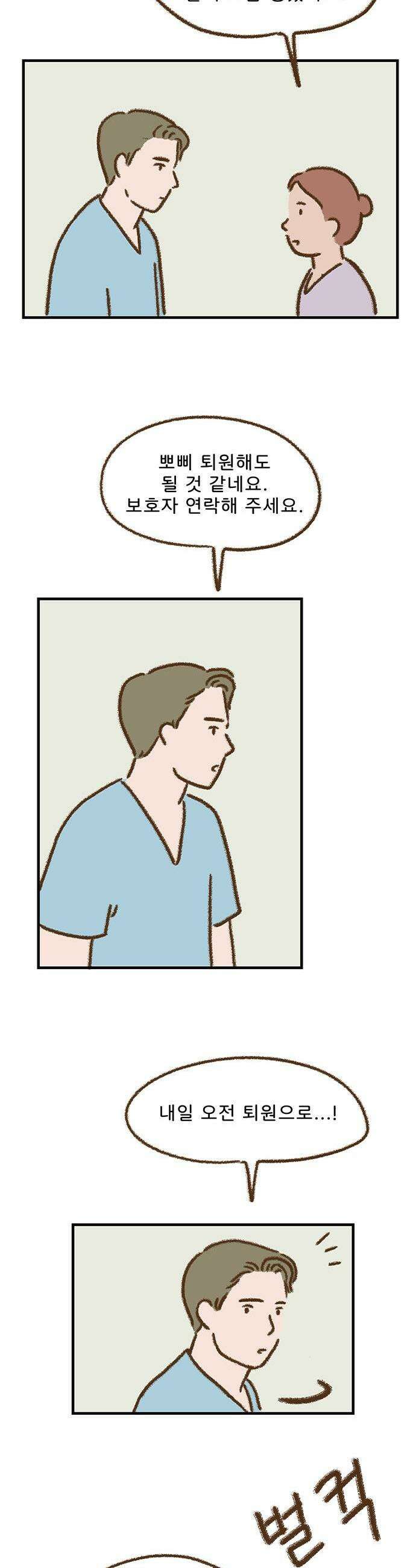 추억이 찾아오는 가게 79 추억 일흔아홉 7