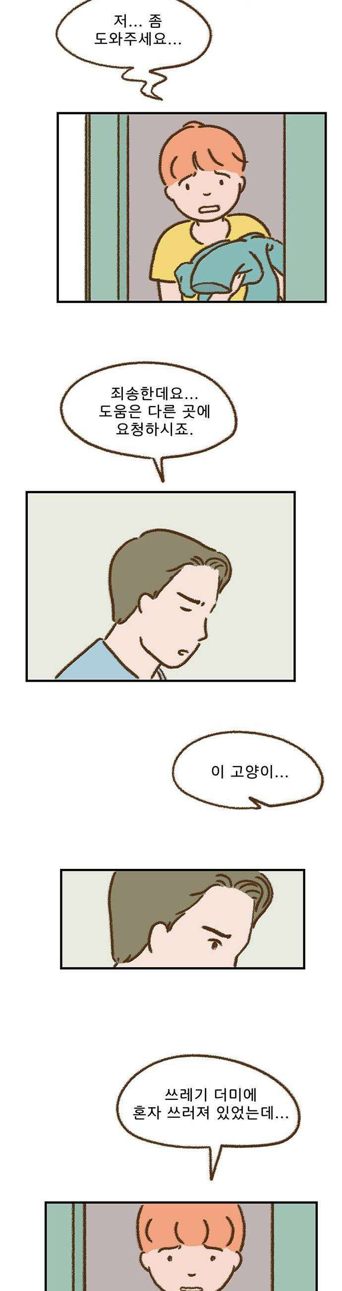 추억이 찾아오는 가게 79 추억 일흔아홉 8