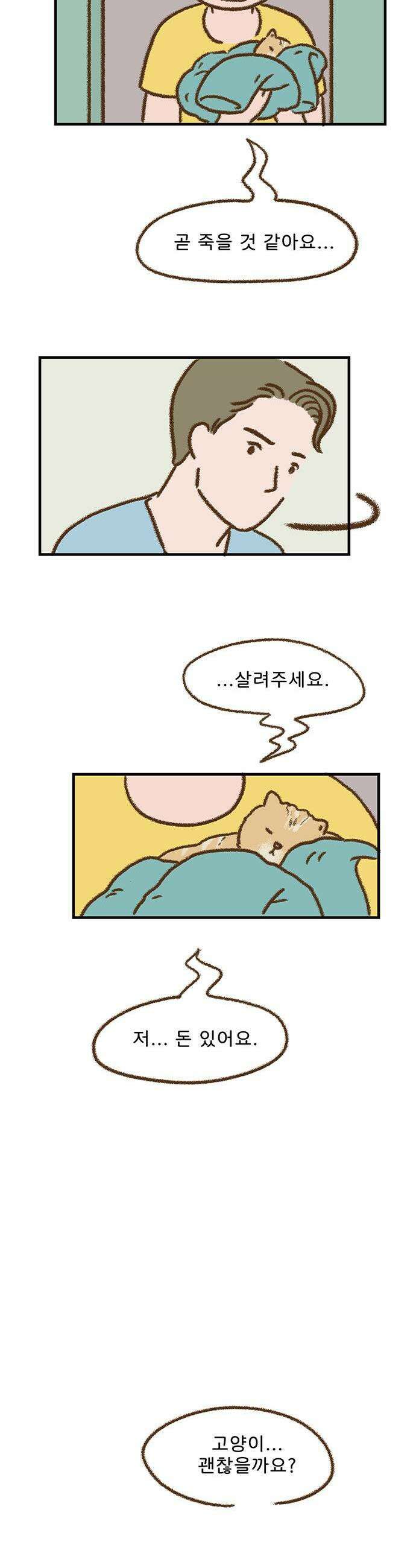 추억이 찾아오는 가게 79 추억 일흔아홉 9