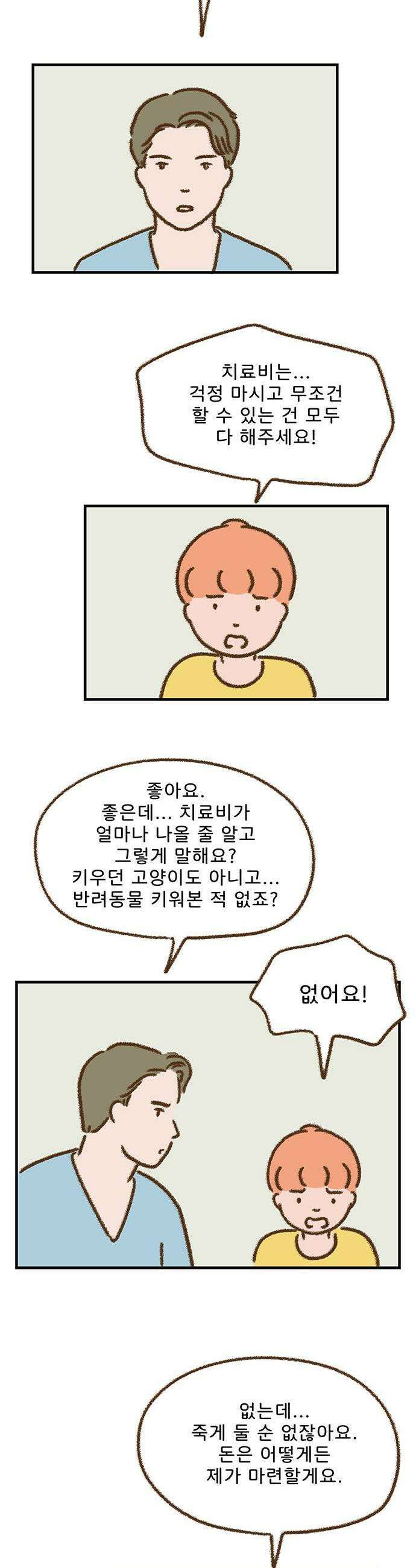 추억이 찾아오는 가게 79 추억 일흔아홉 11