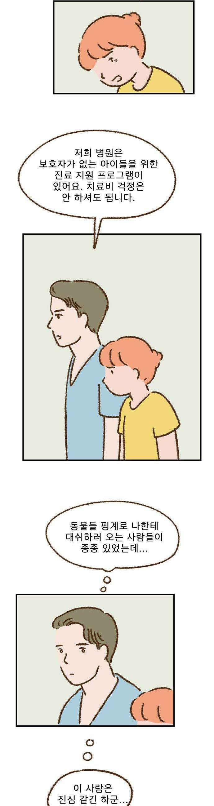 추억이 찾아오는 가게 79 추억 일흔아홉 12
