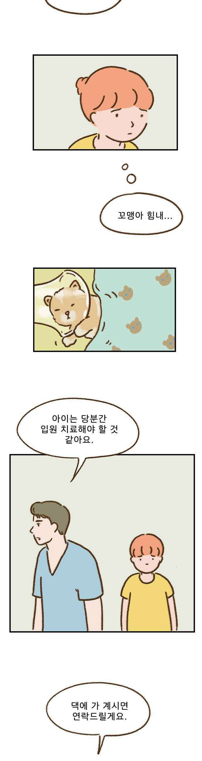 추억이 찾아오는 가게 79 추억 일흔아홉 13