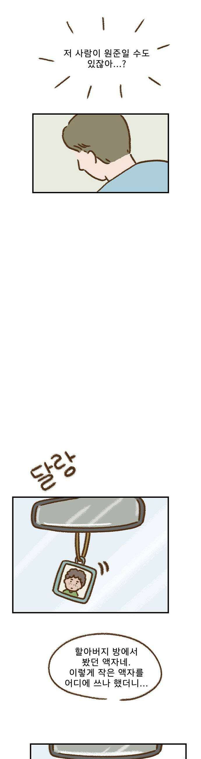 추억이 찾아오는 가게 79 추억 일흔아홉 15