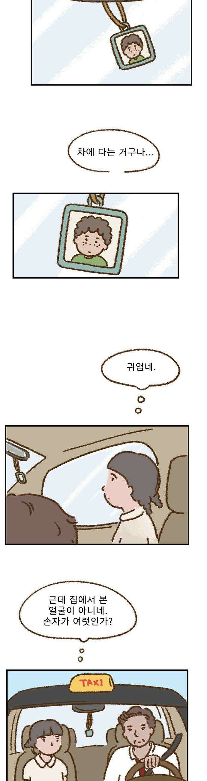 추억이 찾아오는 가게 79 추억 일흔아홉 16