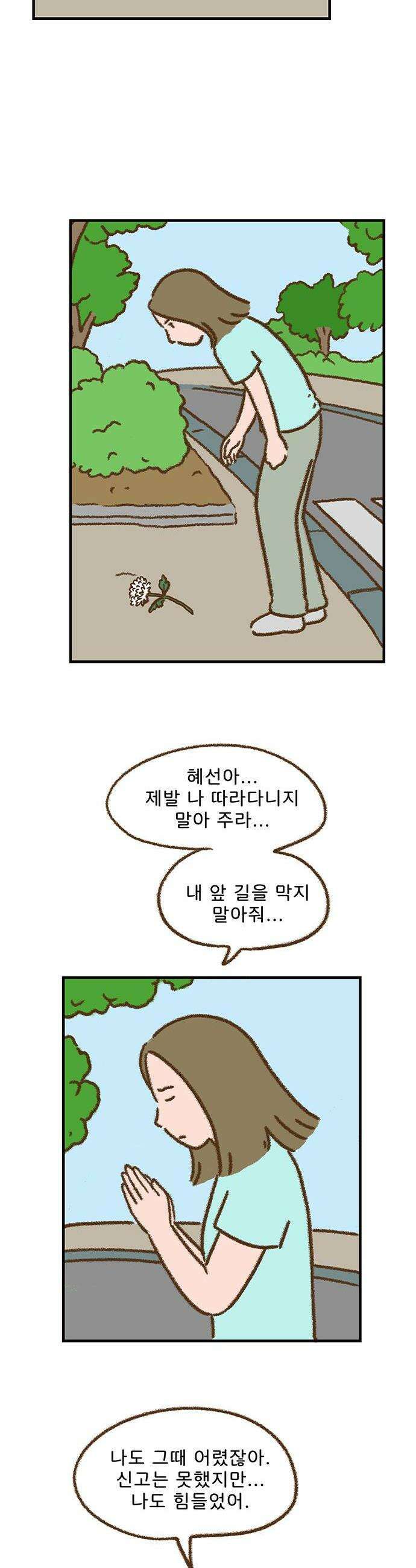 추억이 찾아오는 가게 79 추억 일흔아홉 20