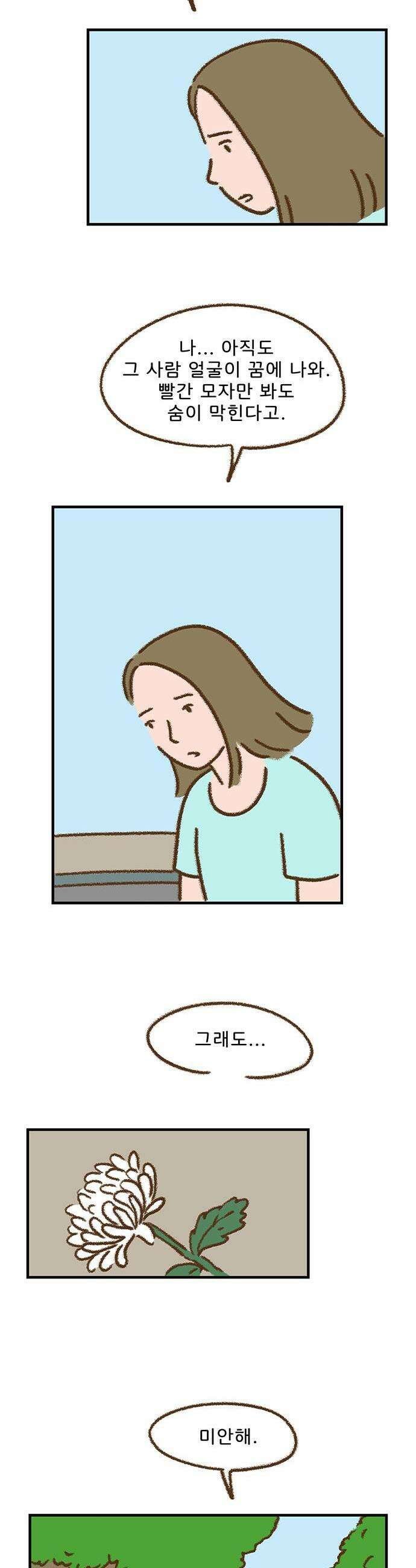 추억이 찾아오는 가게 79 추억 일흔아홉 21