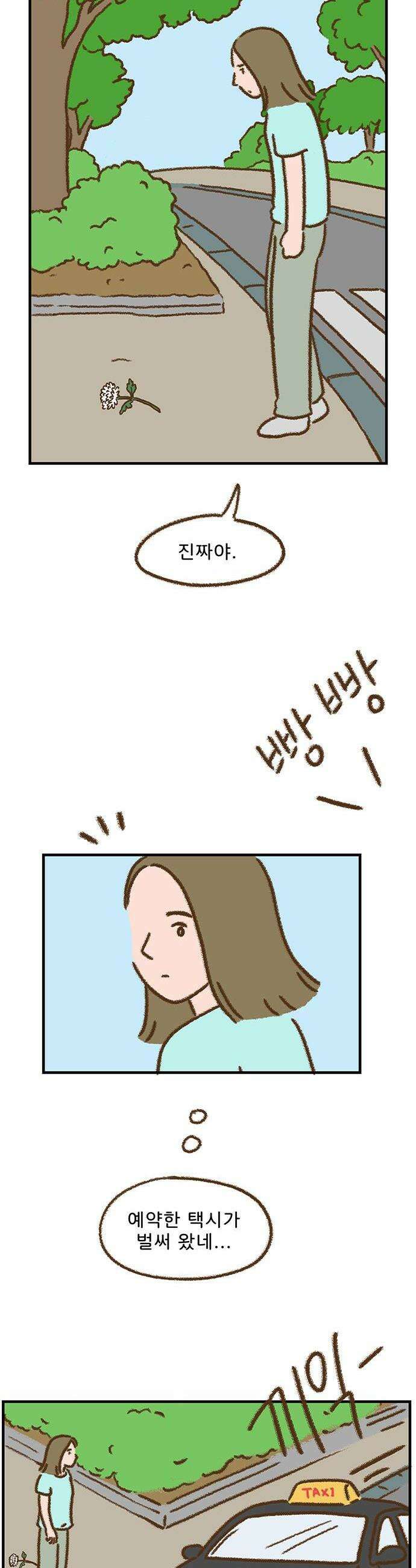 추억이 찾아오는 가게 79 추억 일흔아홉 22