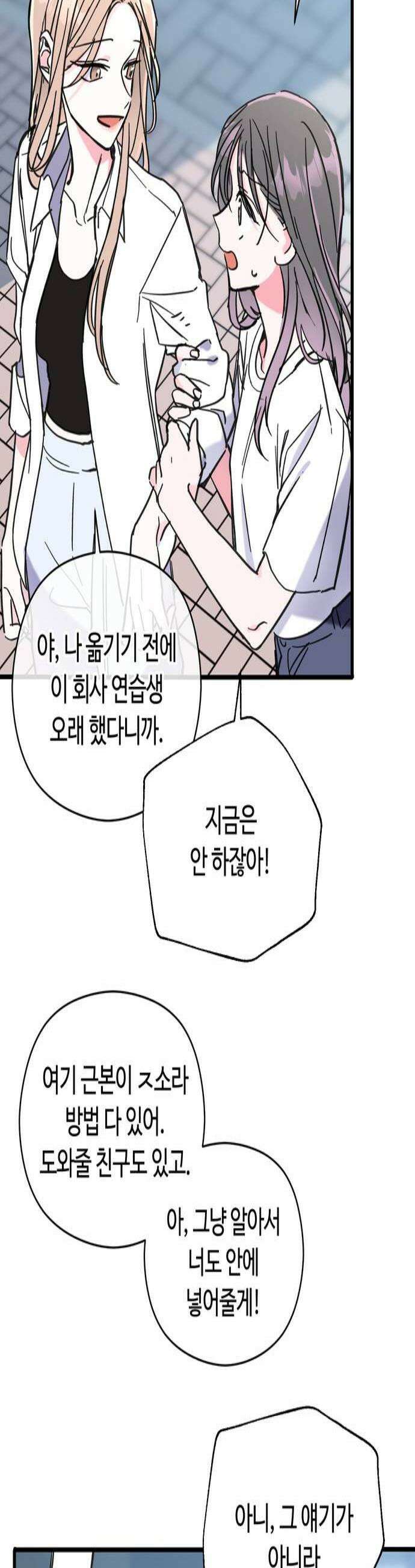 작성자OO 15화 3