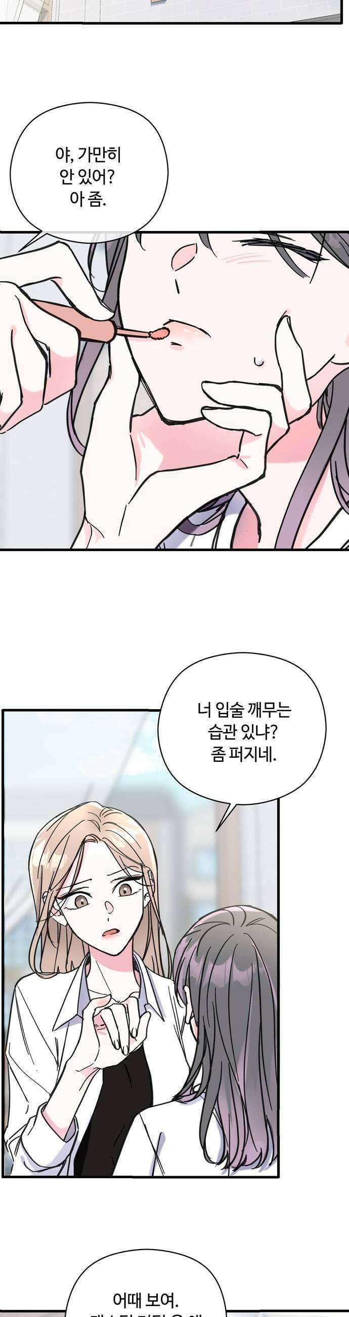 작성자OO 15화 7