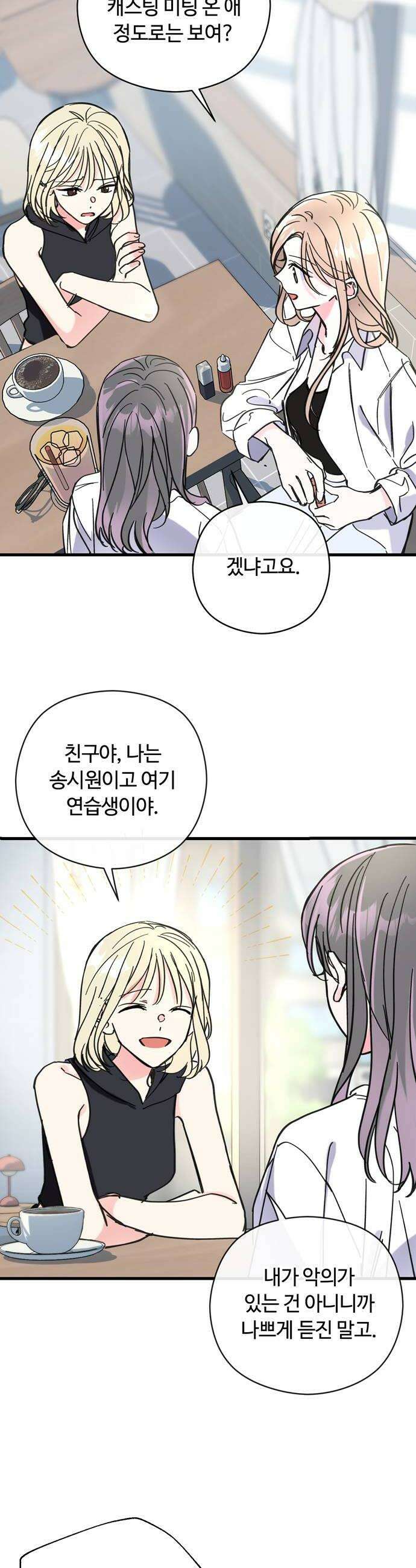 작성자OO 15화 8