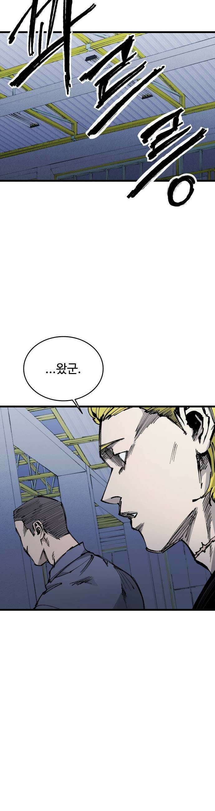 하이클래스 58화 퇴마의식1 9