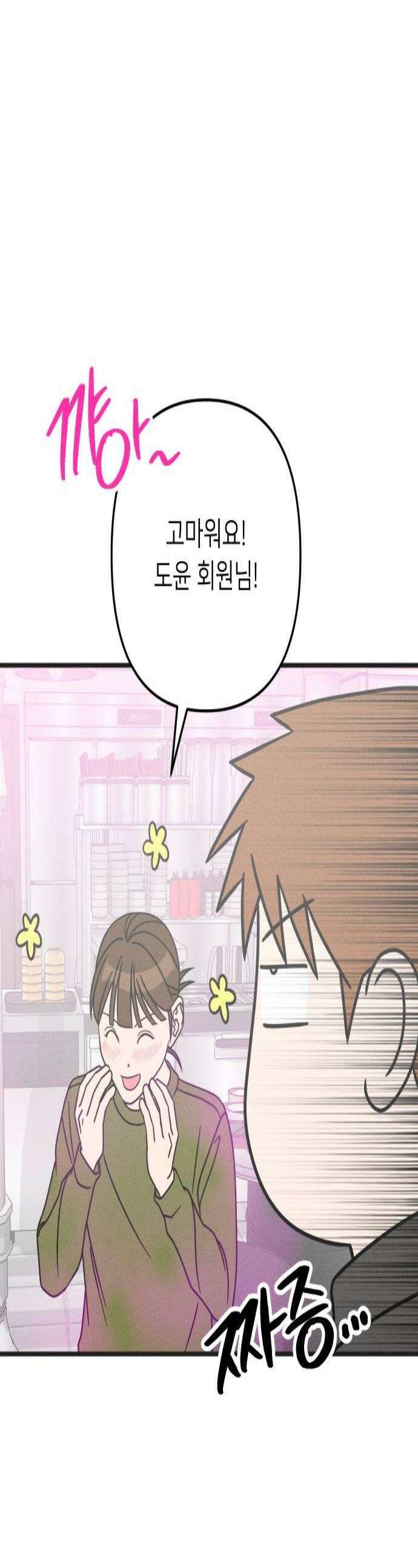 누가 어른 되면 다 된댔어? 89화 1