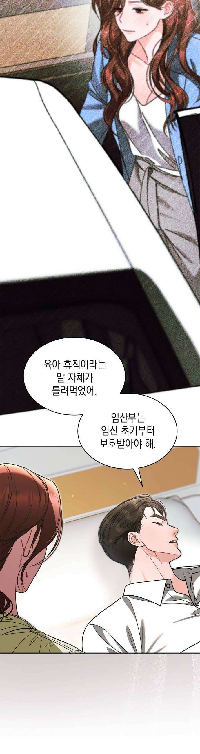 본능적인 청혼 21화 8
