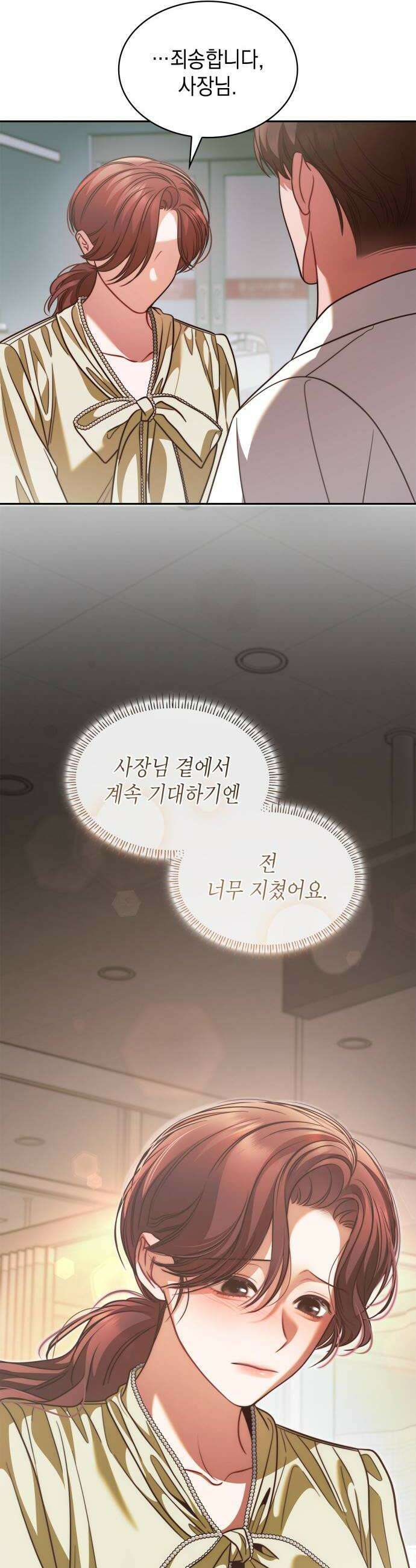 본능적인 청혼 21화 12